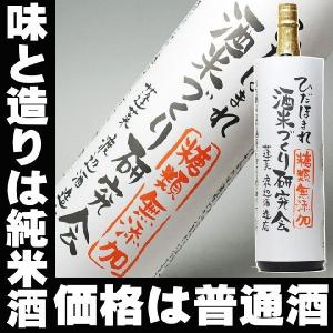 母の日 プレゼント ギフト 贈り物 2024 酒 日本酒 お酒 蓬莱 酒米づくり研究会 一升瓶 1800ml ひだほまれ｜mituwa