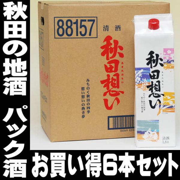 母の日 プレゼント ギフト 贈り物 2024 日本酒 お酒 八重寿 秋田想い 1800ml パック ...