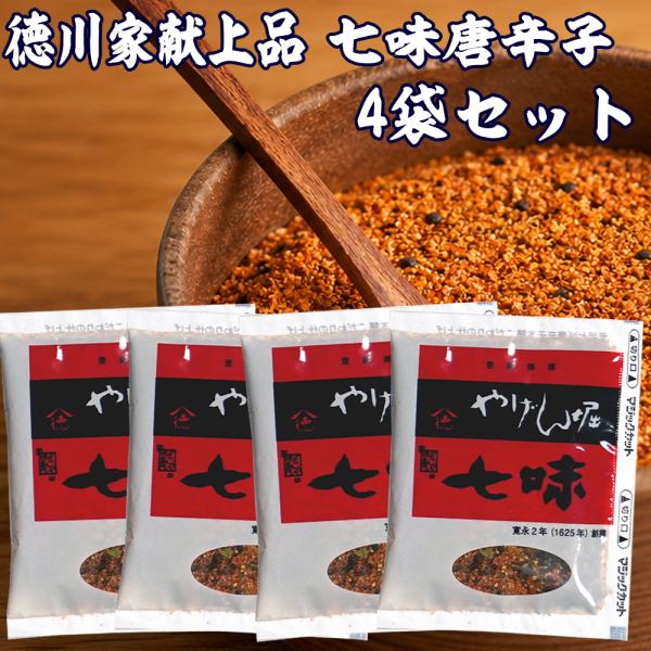 薬研堀 七味 やげんぼり やげん堀 七味唐辛子 詰替え12g×4袋 無添加 本格 高級 関東風 辛味...