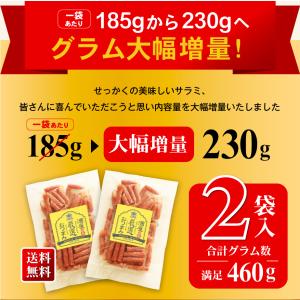 サラミ 宮内ハム 贅沢を極めた本格 プレミアム...の詳細画像2