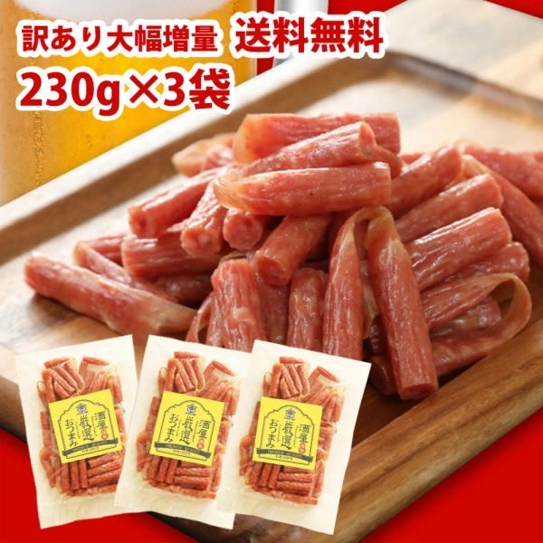 サラミ 宮内ハム 贅沢を極めた本格 プレミアム サラミ 230g×3袋 セット 送料無料