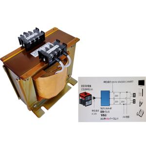 ミツワ【日本製】実験用単相2線100V変換単相3線200V(0-100V:100-0-100V,50/60Hz)変圧器【1.0KVA】