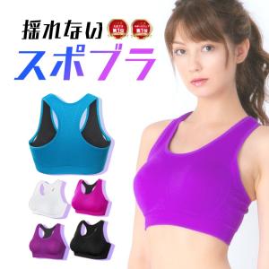 スポーツブラ 送料無料 レディース 揺れない ランニング S...
