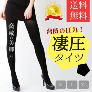 着圧タイツ 送料無料 タイツ ブラック 美脚 レディース...