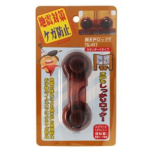 和気産業(Waki Sangyo) 開き戸ロック 粘着付き テレビ台 食器棚 1個入 クリアブラウン スタンダードタイプ TSL-017