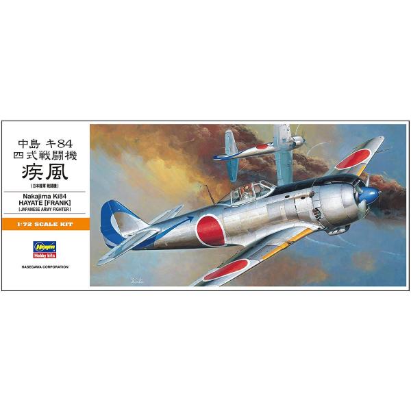 ハセガワ 1/72 日本陸軍 中島 四式戦闘機 疾風 プラモデル A4