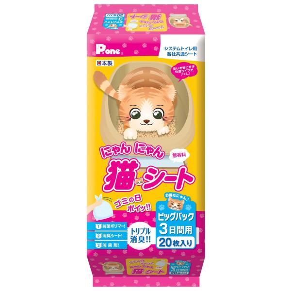 P.one にゃんにゃん猫シート3日間用ビッグパック20P