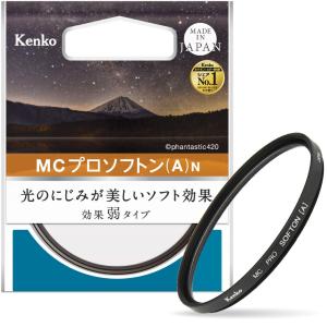 Kenko レンズフィルター MC プロソフトン (A) N 49mm ソフト効果用 349908｜miuhouse