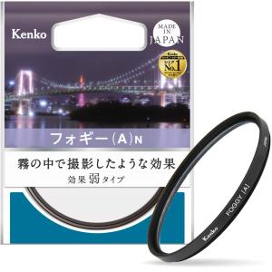 Kenko レンズフィルター フォギー (A) N 55mm ソフト効果用 355909｜miuhouse