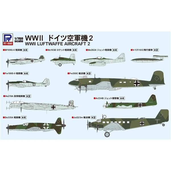 ピットロード 1/700 スカイウェーブシリーズ 第二次世界大戦 ドイツ空軍機2 プラモデル S56