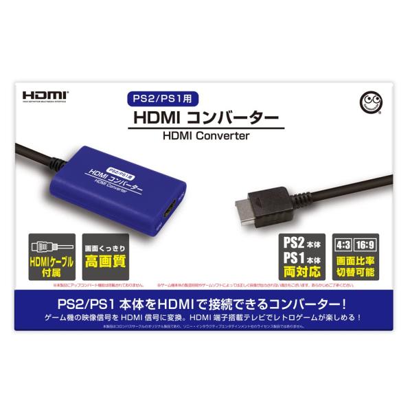 (PS2/PS1用)HDMIコンバーター - PS2 PS1