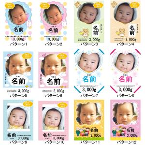 内祝い・出産祝い・名入れ可・ギフト あかちゃん...の詳細画像1