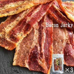 おつまみベーコン 37g×3袋  メール便   ゆうパケ
