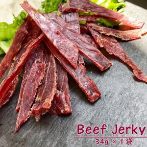 匠のこだわりシリーズ [ビーフジャーキー34g×2袋 L1] ジャーキー