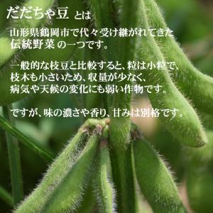 だだちゃ豆 1kg 冷凍 無選別 加熱調理済み...の詳細画像1