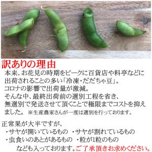 だだちゃ豆 2kg (1kg×2袋) 冷凍 無...の詳細画像2