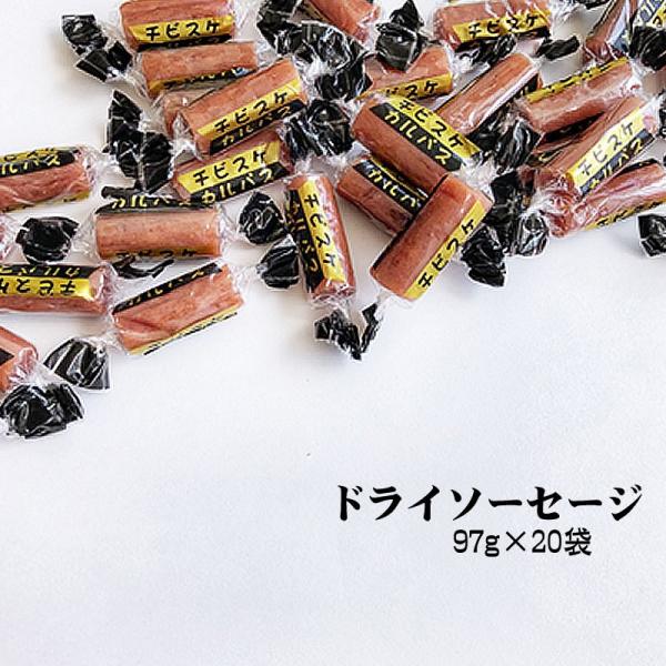 匠のこだわりシリーズ [ドライ97g×20袋] 送料無料 ギフト