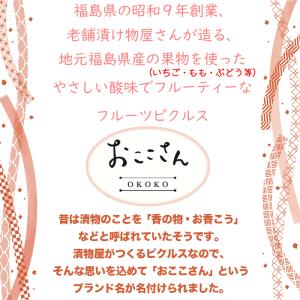 ピクルス 漬物 フルーツピクルス いちご 12...の詳細画像1
