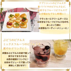 ピクルス 漬物 フルーツピクルス いちご 12...の詳細画像4