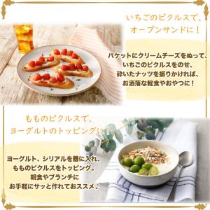 ピクルス 漬物 フルーツピクルス いちご 18...の詳細画像3