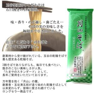ポイント消化 そば 送料無料 お試し メール便...の詳細画像1