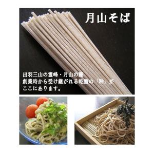 ポイント消化 そば 送料無料 お試し メール便...の詳細画像2