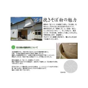 ポイント消化 そば 送料無料 お試し メール便...の詳細画像3