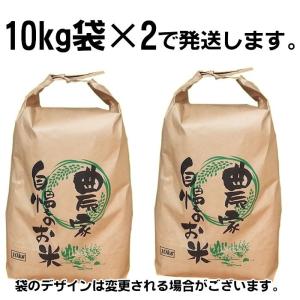 米 令和7年産 米 お米 10kg×2 はえぬ...の詳細画像1