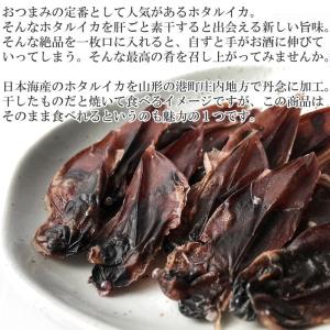 ホタルイカ姿干 12g/1袋 送料別 まとめ買...の詳細画像1