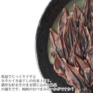 ホタルイカ姿干 12g/1袋 送料別 まとめ買...の詳細画像3