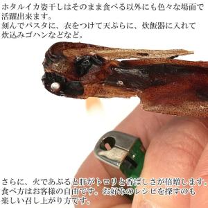 ホタルイカ姿干 12g/1袋 送料別 まとめ買...の詳細画像5