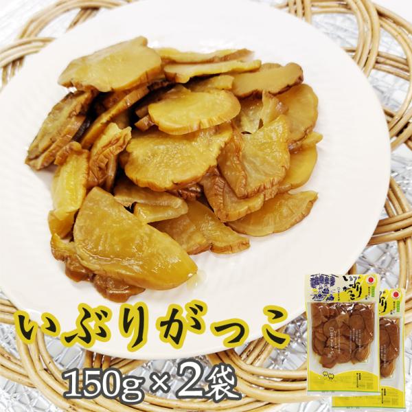 いぶりがっこ スライス300g 秋田漬物 保存料・着色料・酸化防止剤不使用 雄勝野きむらや 送料無料...