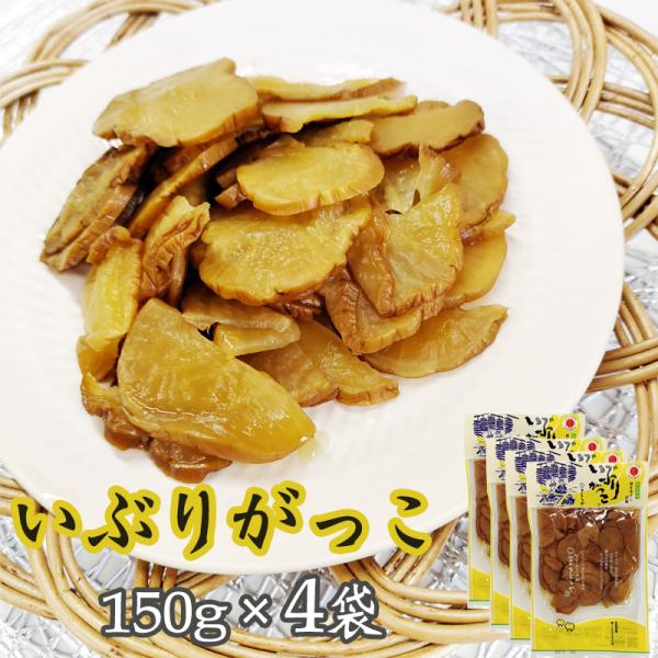 いぶりがっこ スライス600g 秋田漬物 保存料・着色料・酸化防止剤不使用 雄勝野きむらや 送料無料...