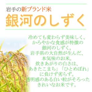米 お米 10kg×2 銀河のしずく 玄米20...の詳細画像1