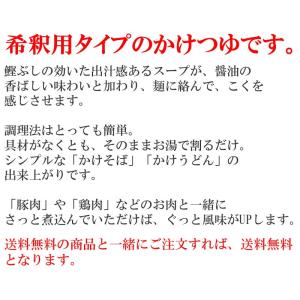 [たまやの かけつゆ 1食分 56g S2] 即送の詳細画像1
