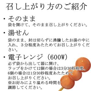 味付け 玉こんにゃく 12玉入り カムネット ...の詳細画像3