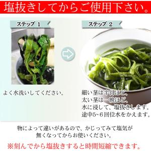 茎わかめ 500g (500g×4袋) 宮城県...の詳細画像4