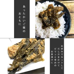 山形の漬物 辛い なんばん漬 なんばん味噌 [...の詳細画像1