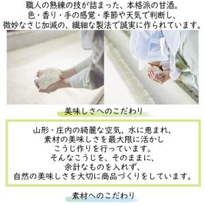 甘酒 糀甘酒 無添加 3L(300ml×10)...の詳細画像3