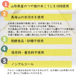 甘酒 糀甘酒 無添加 3L(300ml×10)...の詳細画像5