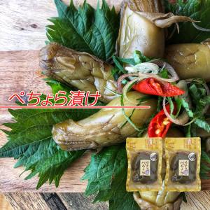 【送料無料】【メール便】山形名物ぺちょら漬け（ぺそら漬け）【レビューを書いて送料無料】[ぺそら漬け140g×2袋 BS] NP 即送