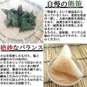 笹巻き 15個入り (5個入り×3袋) 無添加...の詳細画像4
