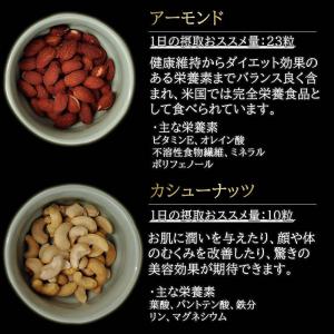 極燻製 桜チップの選べるミックスナッツ [ミッ...の詳細画像2