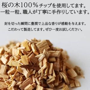 極燻製 桜チップの選べるミックスナッツ [ミッ...の詳細画像4