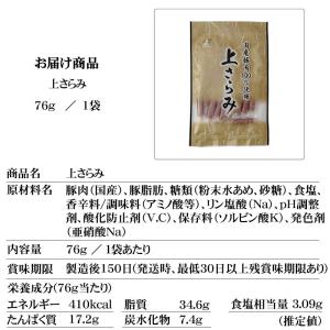 在庫処分 数量限定 大量仕入 訳あり 上サラミ...の詳細画像5
