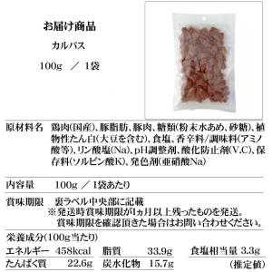 訳あり 端っこカルパス 100g×6袋 メール...の詳細画像5