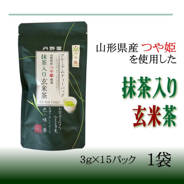 [プレミアムつや姫玄米茶ティーパック×1袋 S2] 45g(3g×15pc) 送料無料 メール便 Y...