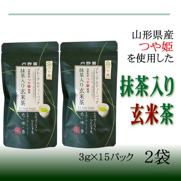 [プレミアムつや姫玄米茶ティーパック×2袋 LN] 90g(3g×30pc) 送料無料 メール便 N...