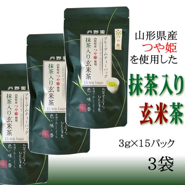 [つや姫玄米茶ティーパック×3袋 BL] 135g(3g×45pc) 送料無料 メール便 NP 即送
