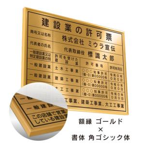 建設業の許可票 店舗看板 事務所用 屋外対応 ...の詳細画像4